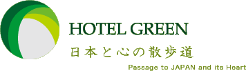 ホテルグリーン｜日本と心の散歩道
